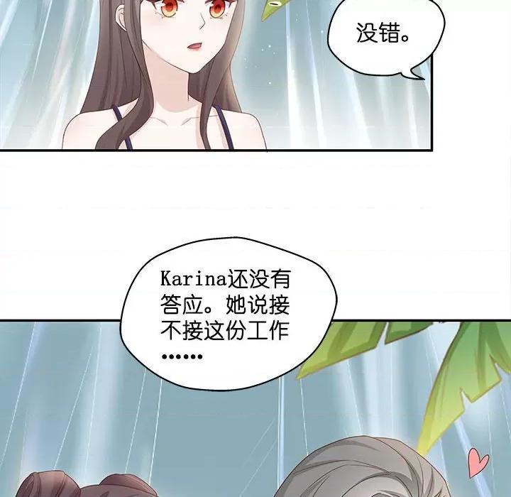 不良千金 不良千金-第 41 话 第46页