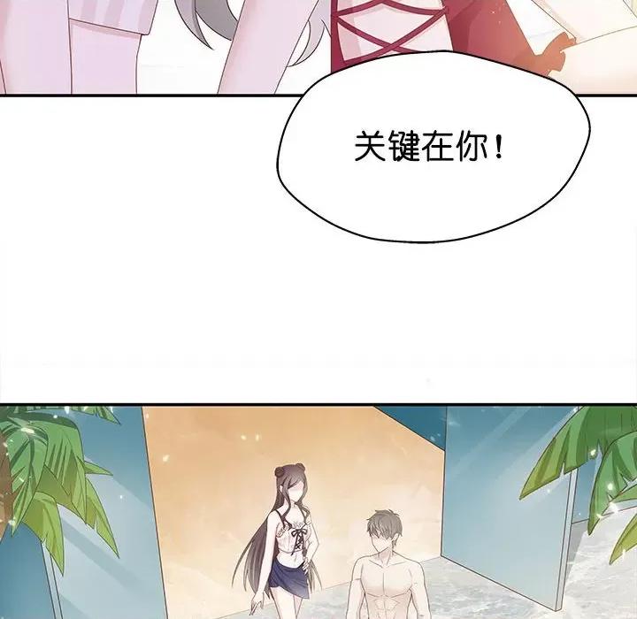 不良千金 不良千金-第 41 话 第48页