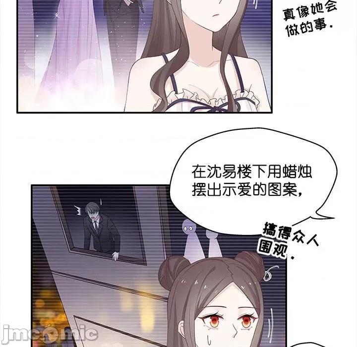 不良千金 不良千金-第 41 话 第55页