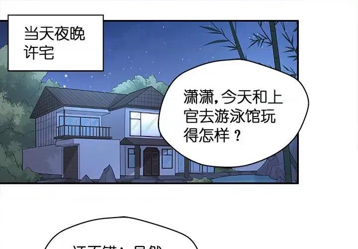 不良千金 不良千金-第 42 话 第1页