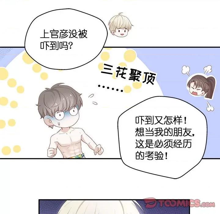 不良千金 不良千金-第 42 话 第6页