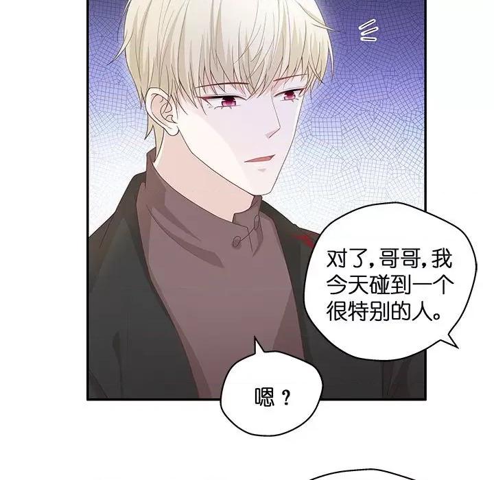 不良千金 不良千金-第 42 话 第7页