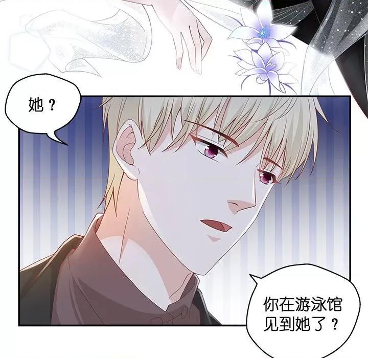 不良千金 不良千金-第 42 话 第9页