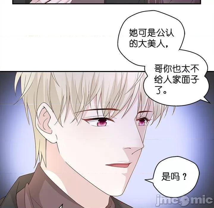 不良千金 不良千金-第 42 话 第15页
