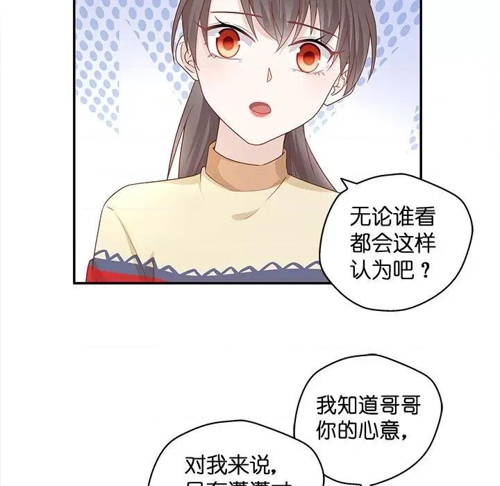 不良千金 不良千金-第 42 话 第17页