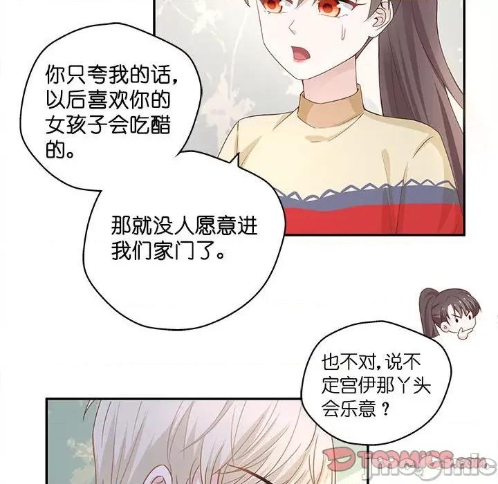 不良千金 不良千金-第 42 话 第20页