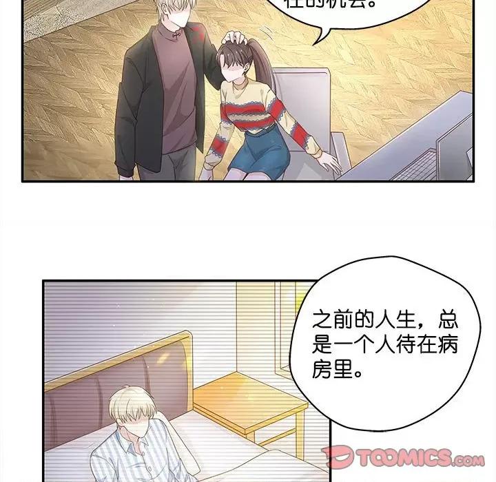 不良千金 不良千金-第 42 话 第22页