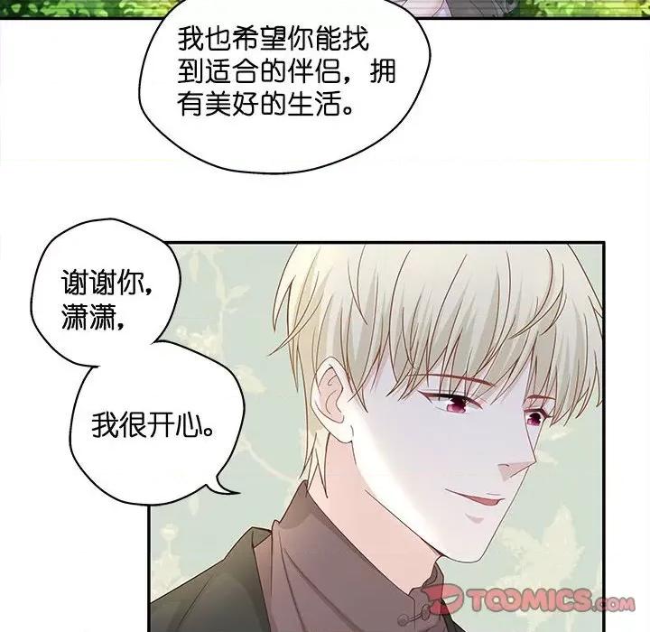 不良千金 不良千金-第 42 话 第24页