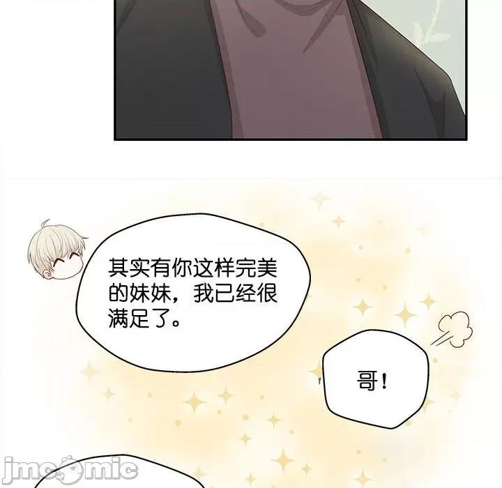 不良千金 不良千金-第 42 话 第25页