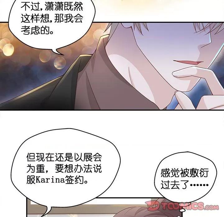 不良千金 不良千金-第 42 话 第26页