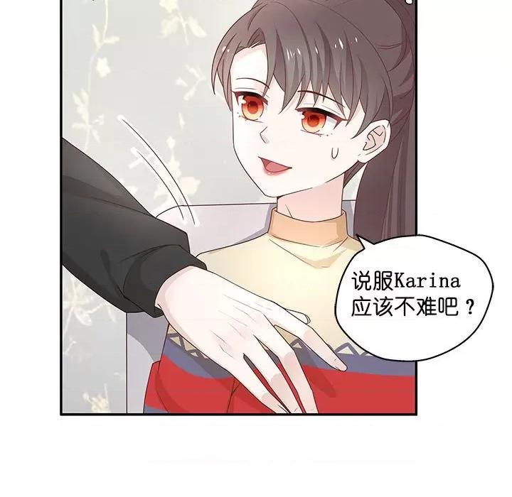 不良千金 不良千金-第 42 话 第27页