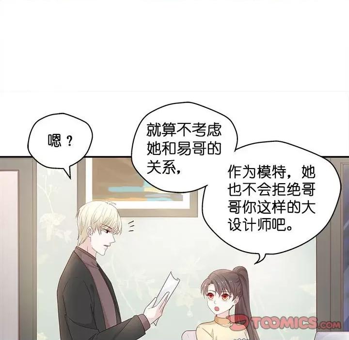 不良千金 不良千金-第 42 话 第28页