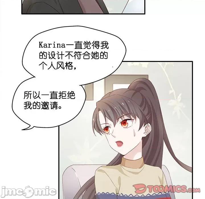 不良千金 不良千金-第 42 话 第30页