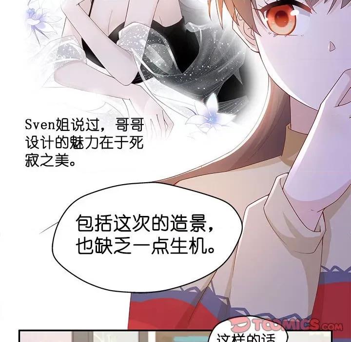 不良千金 不良千金-第 42 话 第32页