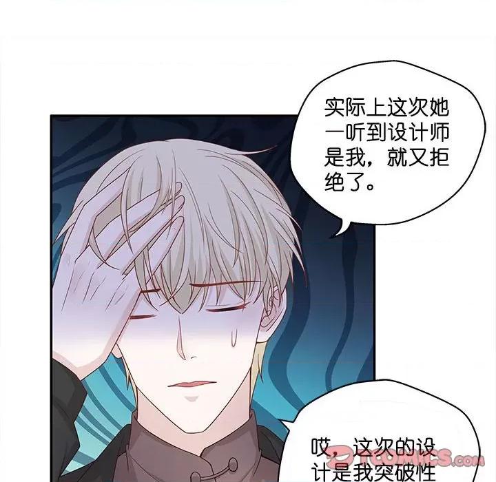 不良千金 不良千金-第 42 话 第34页