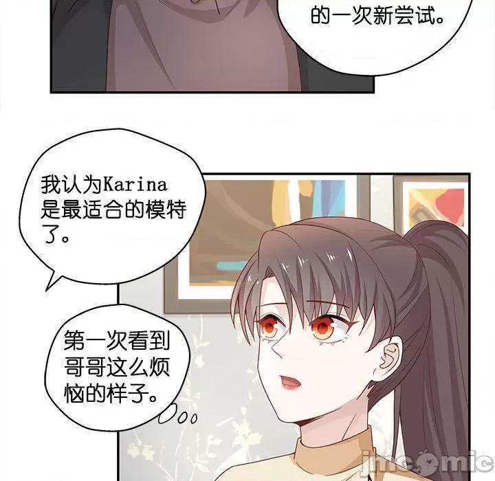 不良千金 不良千金-第 42 话 第35页