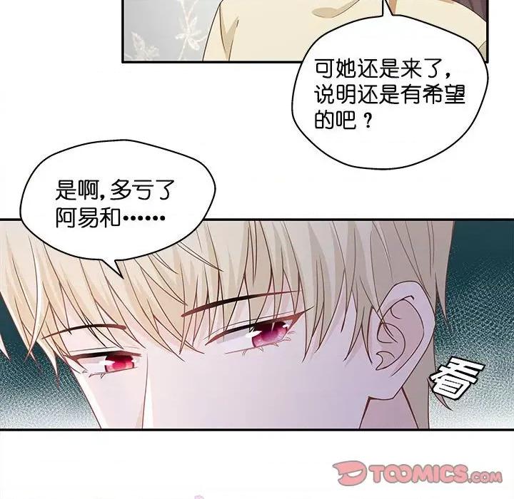 不良千金 不良千金-第 42 话 第36页