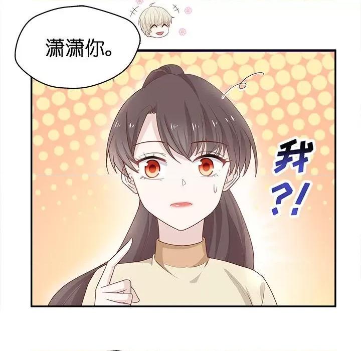 不良千金 不良千金-第 42 话 第37页