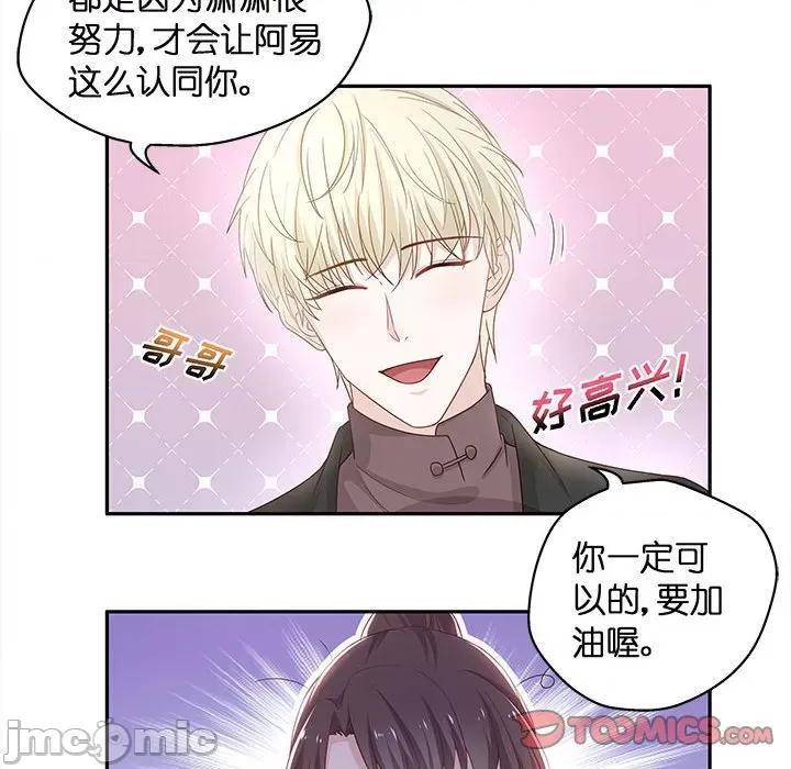 不良千金 不良千金-第 42 话 第40页