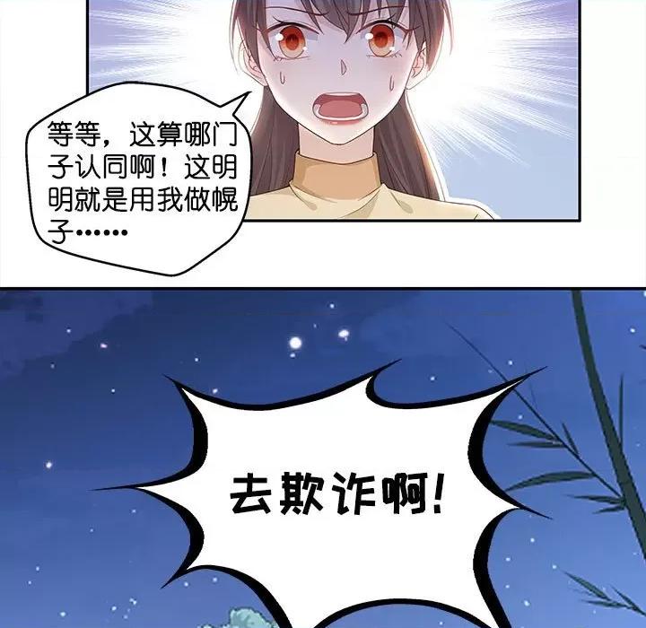 不良千金 不良千金-第 42 话 第41页