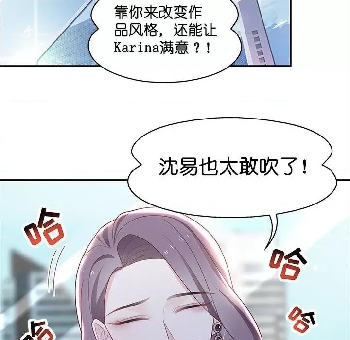 不良千金 不良千金-第 42 话 第43页