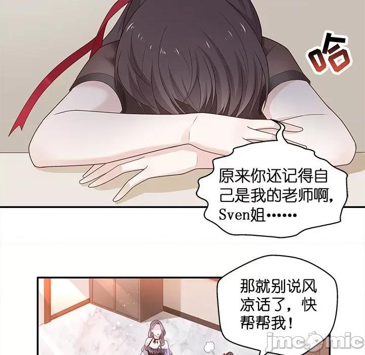 不良千金 不良千金-第 42 话 第45页