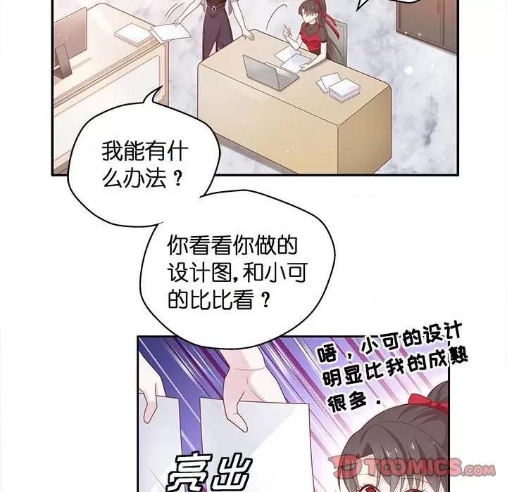 不良千金 不良千金-第 42 话 第46页