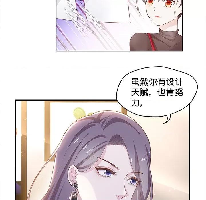 不良千金 不良千金-第 42 话 第47页