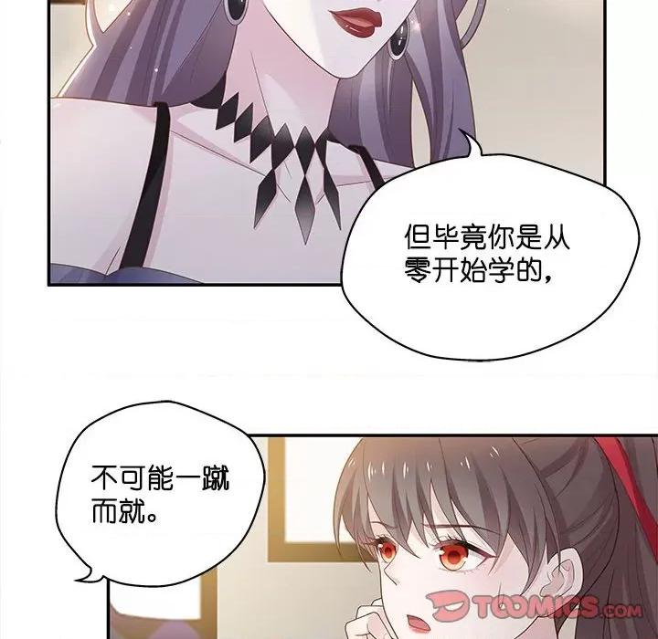 不良千金 不良千金-第 42 话 第48页
