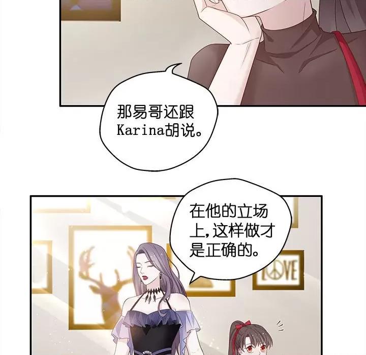 不良千金 不良千金-第 42 话 第49页