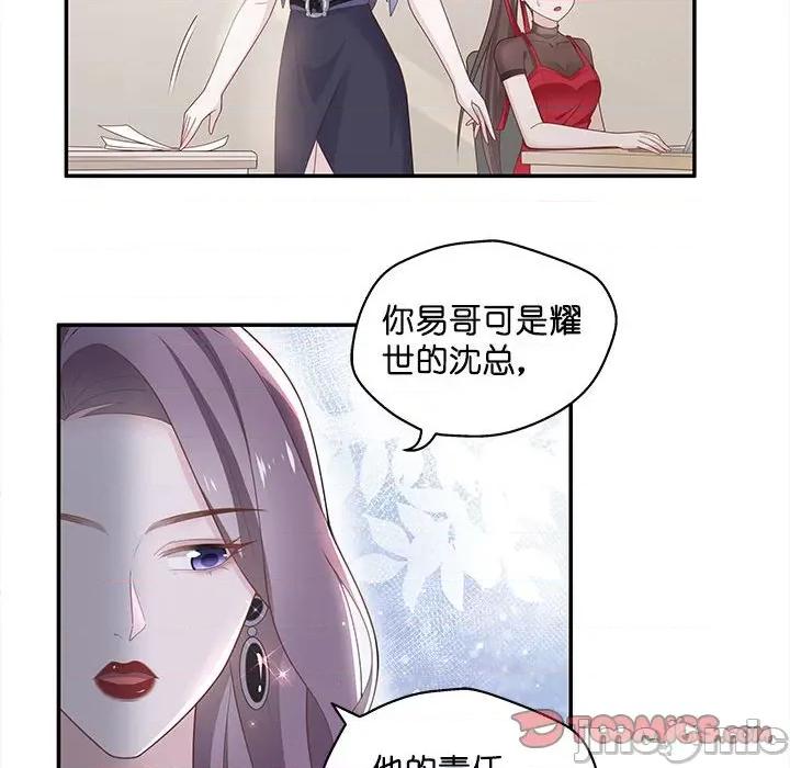 不良千金 不良千金-第 42 话 第50页