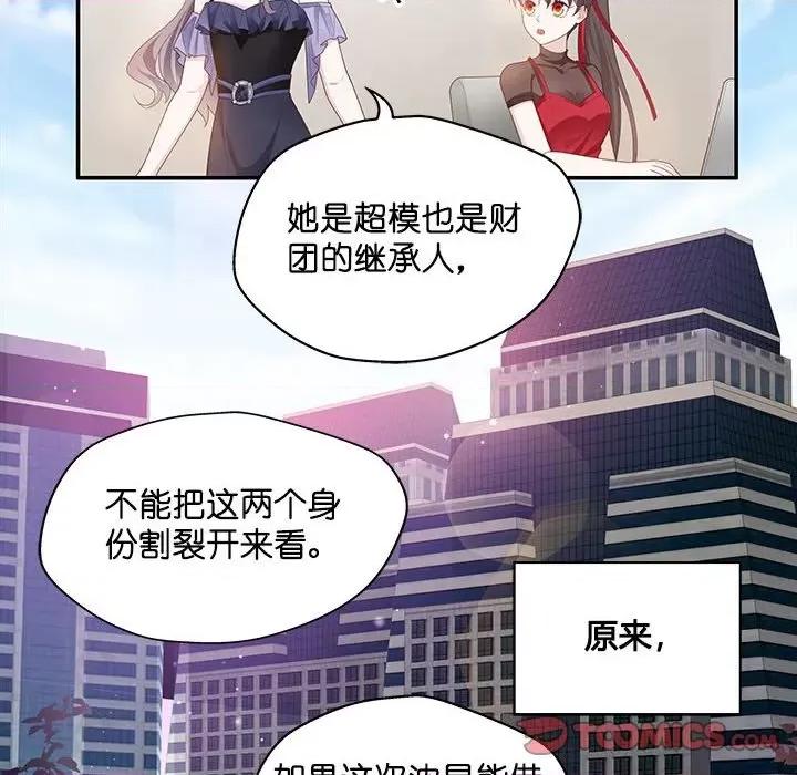 不良千金 不良千金-第 42 话 第52页