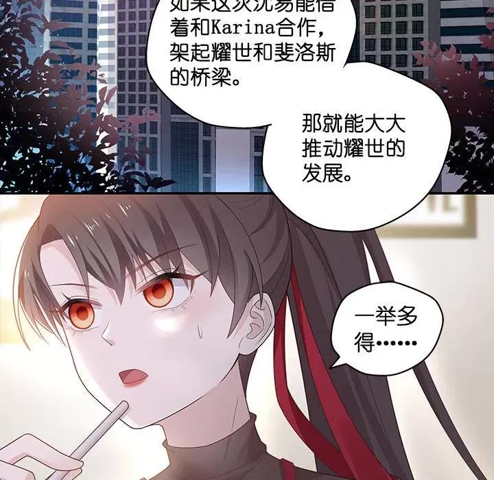 不良千金 不良千金-第 42 话 第53页