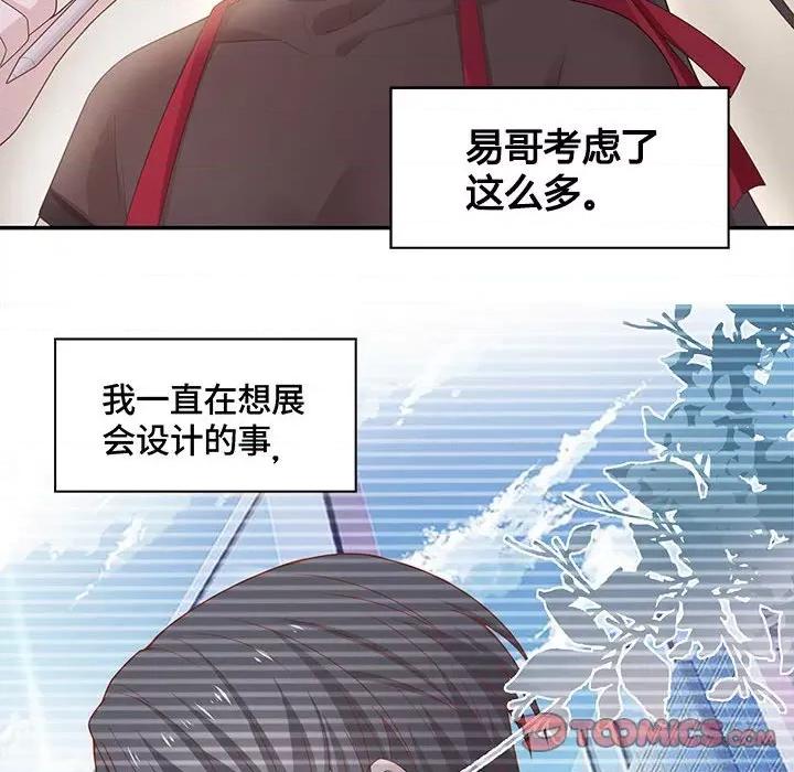 不良千金 不良千金-第 42 话 第54页