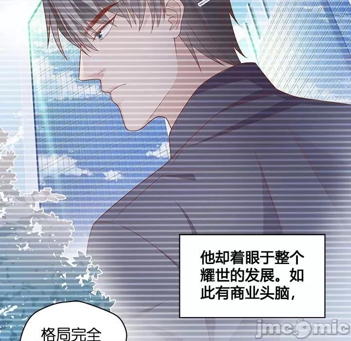 不良千金 不良千金-第 42 话 第55页