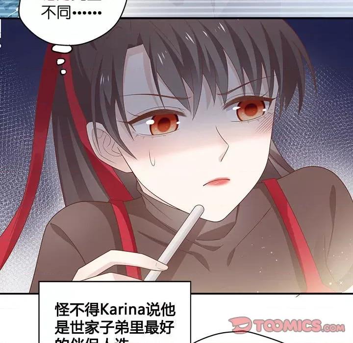 不良千金 不良千金-第 42 话 第56页