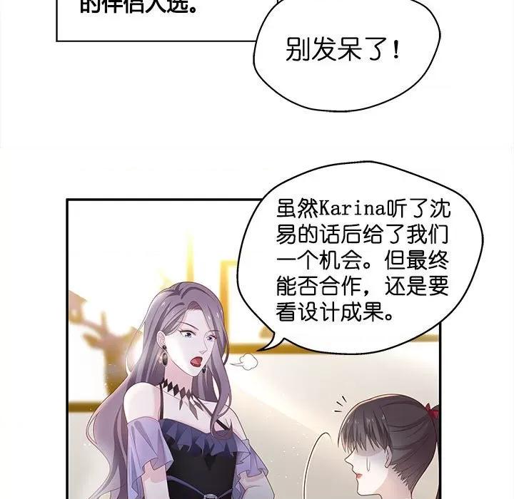 不良千金 不良千金-第 42 话 第57页