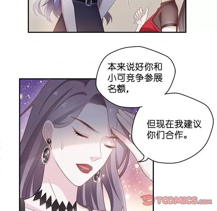 不良千金 不良千金-第 42 话 第58页