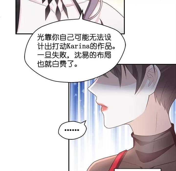 不良千金 不良千金-第 42 话 第59页