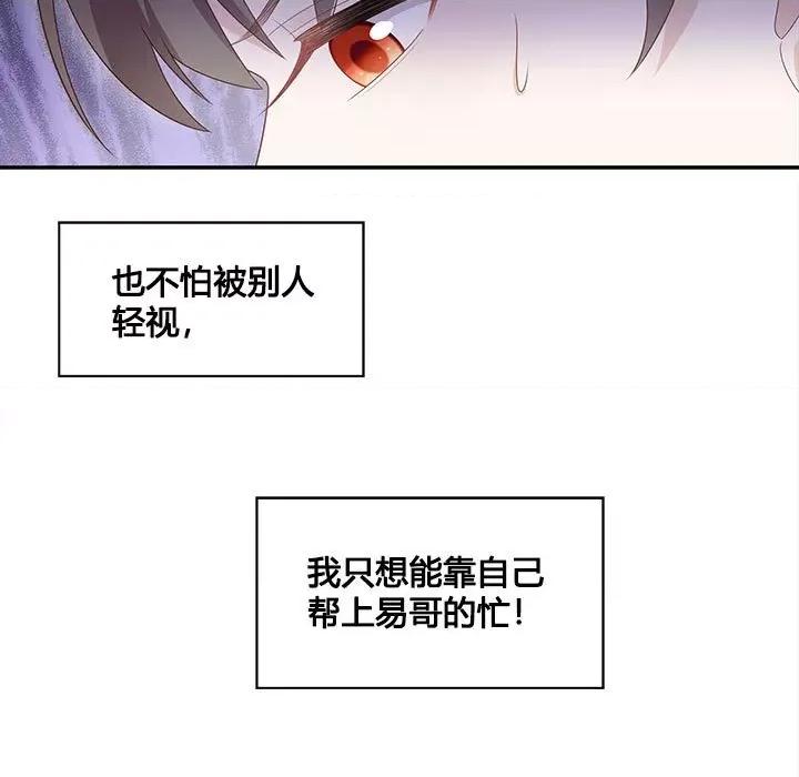 不良千金 不良千金-第 42 话 第61页