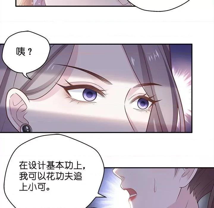 不良千金 不良千金-第 42 话 第63页