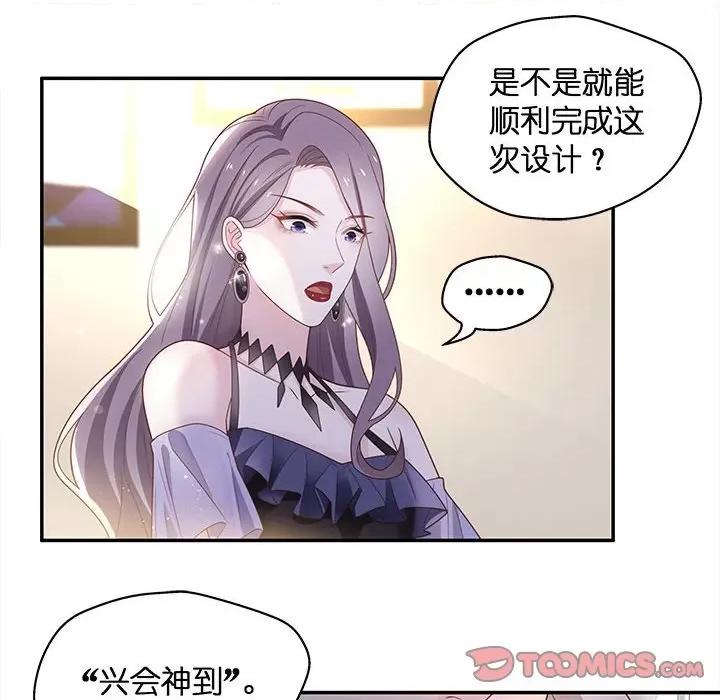 不良千金 不良千金-第 42 话 第66页