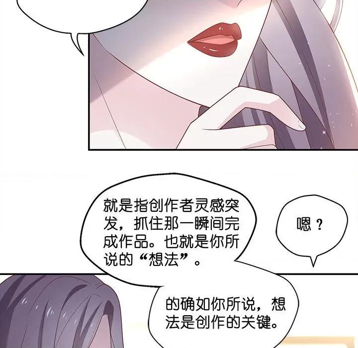 不良千金 不良千金-第 42 话 第67页