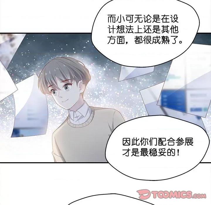 不良千金 不良千金-第 42 话 第72页