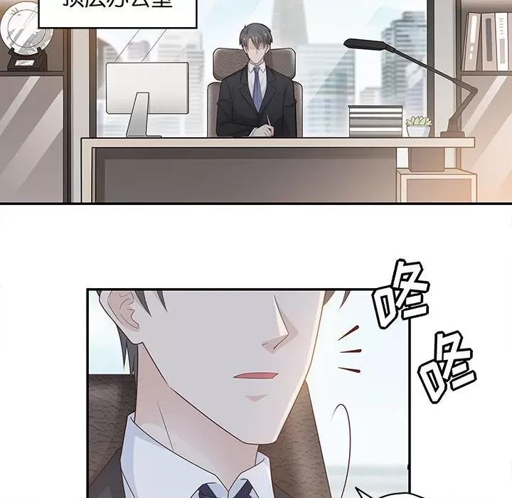 不良千金 不良千金-第 42 话 第79页