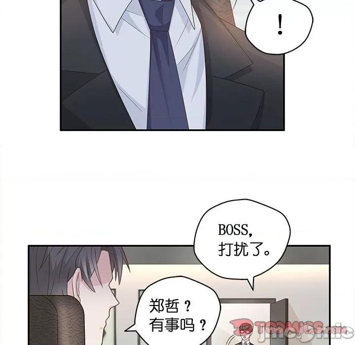 不良千金 不良千金-第 42 话 第80页