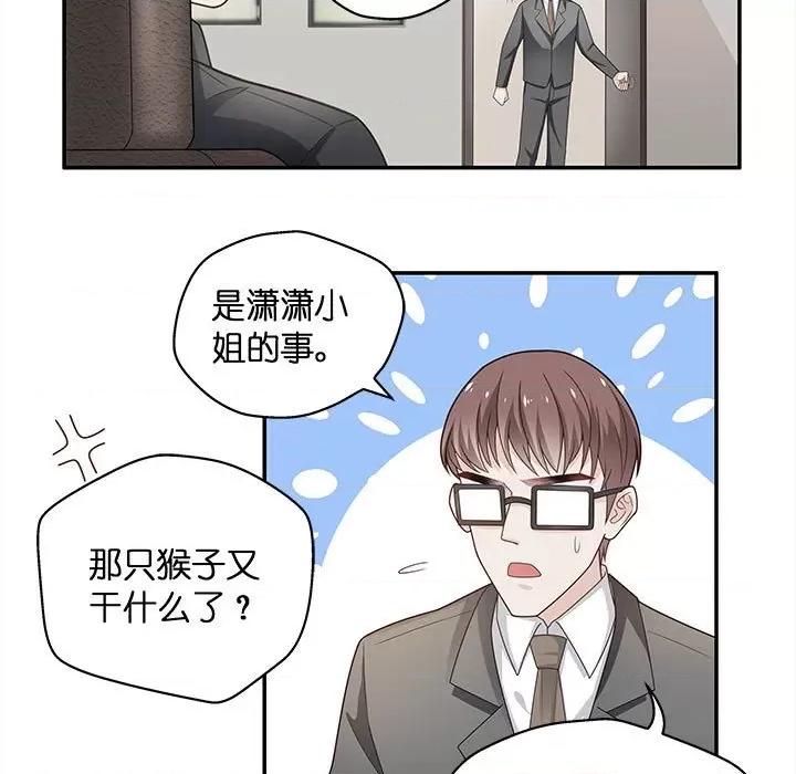 不良千金 不良千金-第 42 话 第81页
