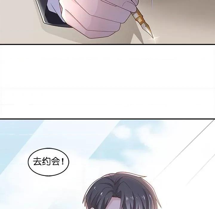不良千金 不良千金-第 42 话 第83页