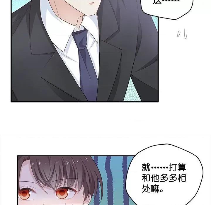 不良千金 不良千金-第 43 话 第16页