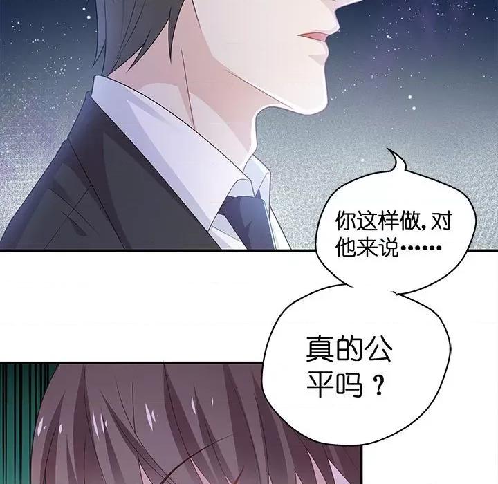不良千金 不良千金-第 43 话 第21页
